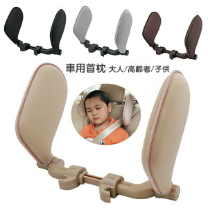 �ԗp�� �T�C�h�w�b�h���X�g �J�[�V�[�g�� �ᔽ�� �l�b�N�p�b�h �㕔���� �l�b�N�s���[ �q�� �L�b�Y ���̎q �j�̎q ����� ��l�p �ƒ�p ������ �� �l�b�N�N�b�V���� �J�[�O�b�Y �o�� ���s