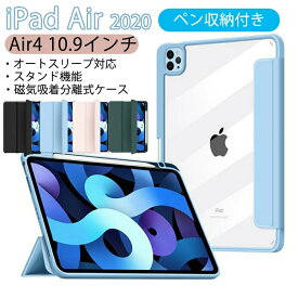 【在庫処分】ipad airケース クリア 透明 ipadケース 分離式 磁気吸着 シリコン ソフトケース ペンホルダー付 iPad Air 5 2022 第5世代 iPad Air 4 10.9インチ 2020 第4世代 iPad Pro 11インチ 2018 2020 ケース iPad Pro 10.5インチ iPad 10.9インチ 第10世代