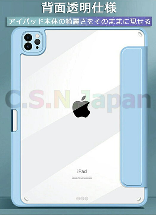 楽天市場】【在庫処分】ipad airケース クリア 透明 ipadケース 分離式  