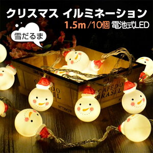 ★即納 クリスマス 飾り イルミネーション 屋外 ソーラー つらら イベント 屋外用 防水加工 防雨型 長寿命 省電力 LEDライト 室内飾り 室外飾りイルミネーション 屋外 LED クリスマス 飾りライ