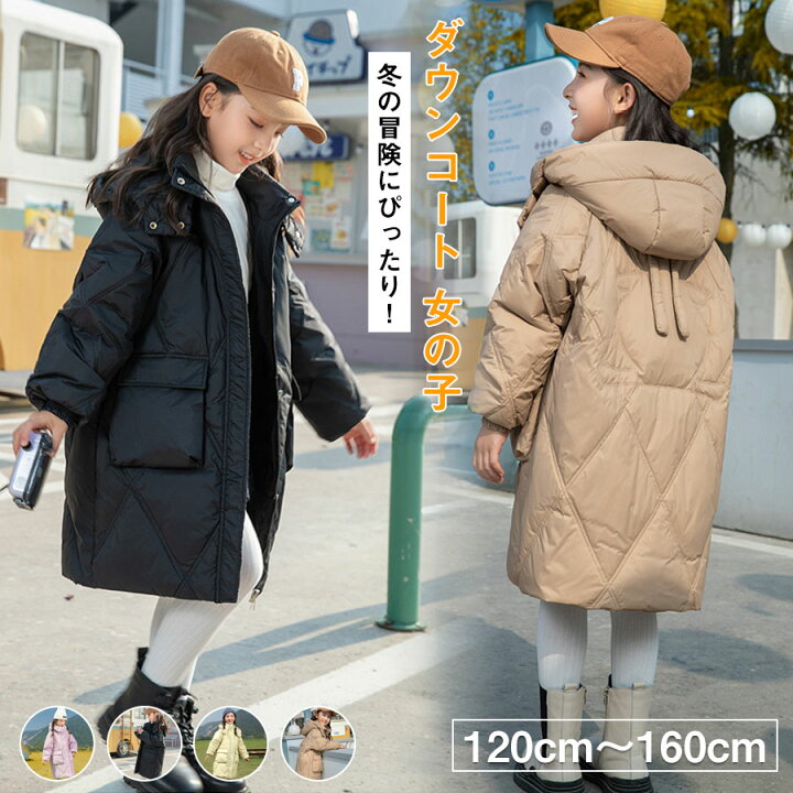 子供服 女の子 ダウン コート 子供用ダウンジャケット 女の子向けの 