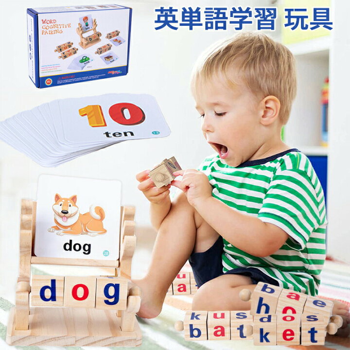 楽天市場】木のおもちゃ 英語学習 英単語学習 子供 幼児英語 木製 知育 
