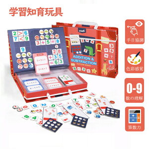 知育玩具 計算おもちゃ 教具 算数勉強 数字 マグネット 子供用 持ち運び ホワイトボード お絵かき 動物磁石 カラフル はめこみ カウント玩具 学習玩具 キッズ 小学生 誕生日 贈り物 入園お祝