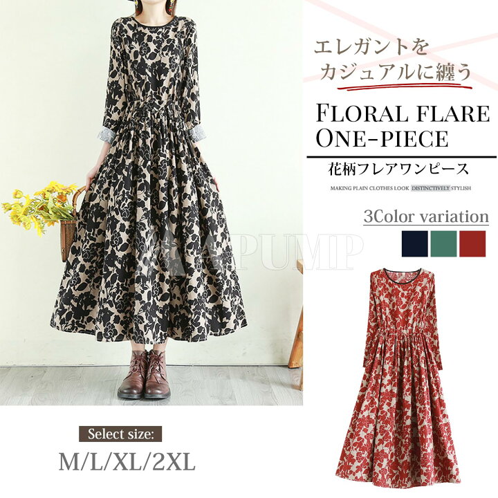楽天市場】[アパンプ] ワンピース ロング丈 長袖 花柄 aライン フレア 