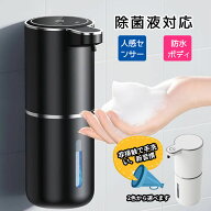 ハンドソープディスペンサー 洗剤ディスペンサー 非接触 380ml 自動 人感センサー 壁掛け 吐出量4段階調…