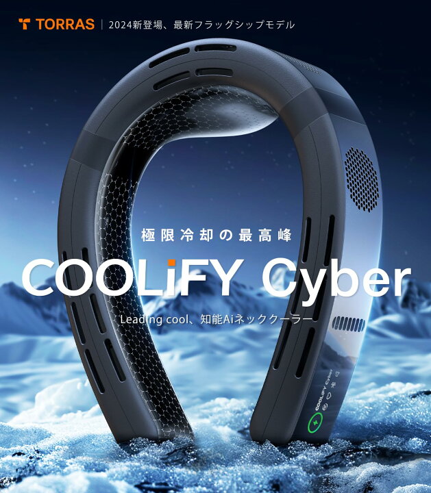 楽天市場】【COOLIFY Cyber・最強冷却ネッククーラー】TORRAS ネック 