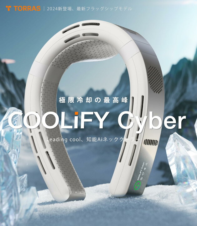 楽天市場】【COOLIFY Cyber・最強冷却ネッククーラー】TORRAS ネック 
