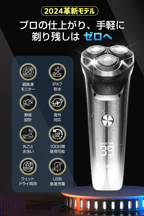 楽天市場】【2024新登場】電動シェーバー メンズ 360° 回転式 27枚刃 