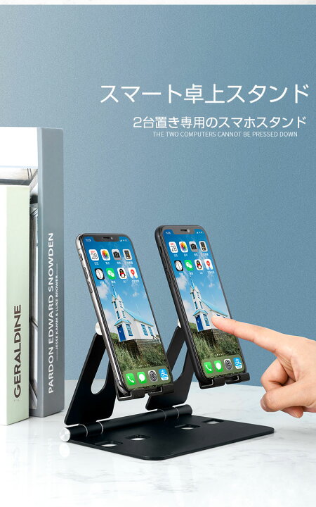 楽天市場】タブレットスタンド 折りたたみ 角度調整可能 スマホ 