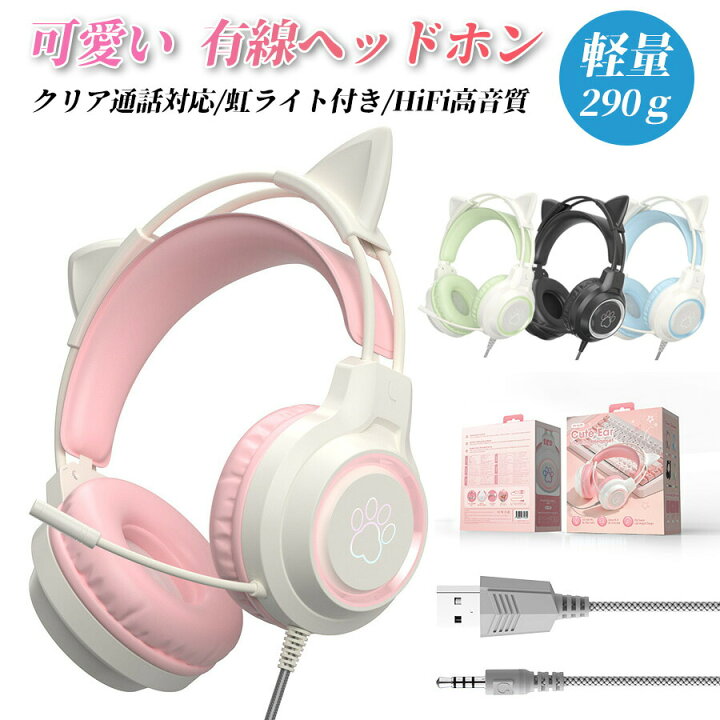 楽天市場】☆即納（一部）【Switch対応】ヘッドホン 有線 可愛い 鹿角 