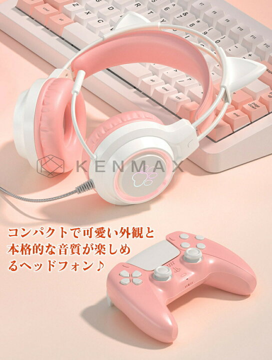 楽天市場】☆即納（一部）【Switch対応】ヘッドホン 有線 可愛い 鹿角 