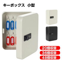 楽天市場】キーボックス 200個収納の通販