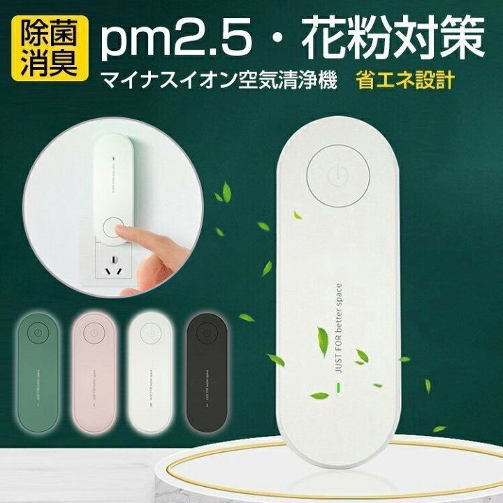 楽天市場】脱臭機 ミニ空気清浄機 オゾン発生器 2000万マイナスイオン