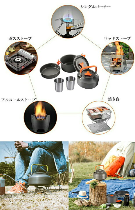 楽天市場】キャンプ クッカーセット 2-4人用 アウトドア クッカー ソロ