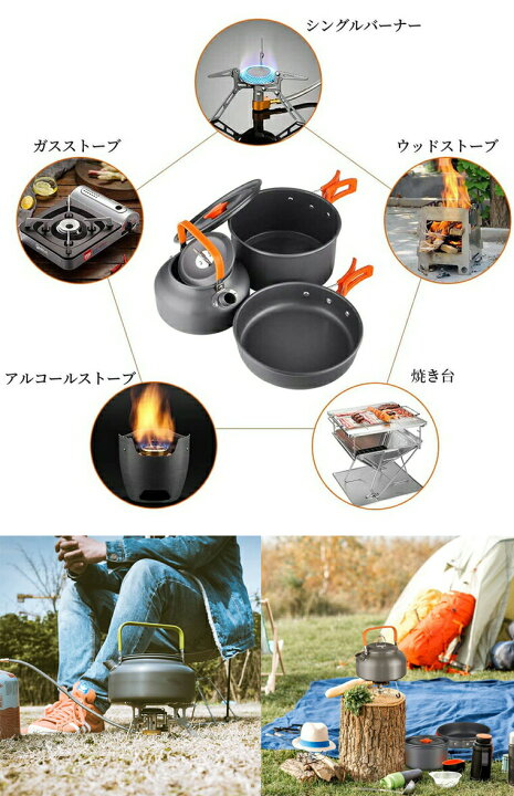 楽天市場】キャンプ クッカーセット 2-3人用 3点セット クッカー ソロ 