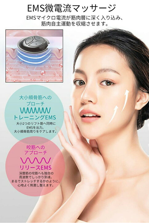 楽天市場】【顔痩せ！】EMS 美顔器 EMS小顔マスク 小顔美顔器 フェイス 