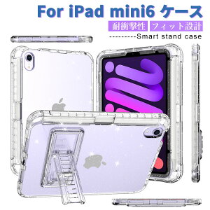 iPad mini 6 �P�[�X �J�o�[ iPad ��6���� 8.3�C���` �^�u���b�g �y�����[ �p����h�~ TPU ���� �A�C�p�b�h �ی�P�[�X �A�C�p�b�h �~�j6 ������� �N���A �X�^���h �V���v�� �X�}�[�g�P�[�X �����h