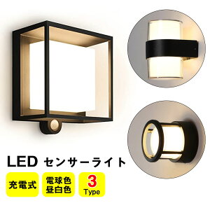 LEDライト 人感LEDセンサーライト 屋外 感知式 照明 壁掛け センサーライト 防災グッズ 室内 小型 玄関 クローゼット 廊下センサーライト 明るい 高輝度 庭先 表玄関 駐車場 ペンダントライト