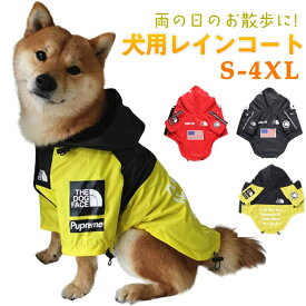 【S〜4XL】犬レインコート 中小型犬 大型犬 着せやすい おしゃれ レインウェア 雨具 梅雨雪 完全防水 犬用レインコート 防水防雨防雪 おしゃれ リードフック アジャスター ポンチョ かわいい 中小型大型 犬服レインコート S M L XL XXL 3XL 4XL 送料無料