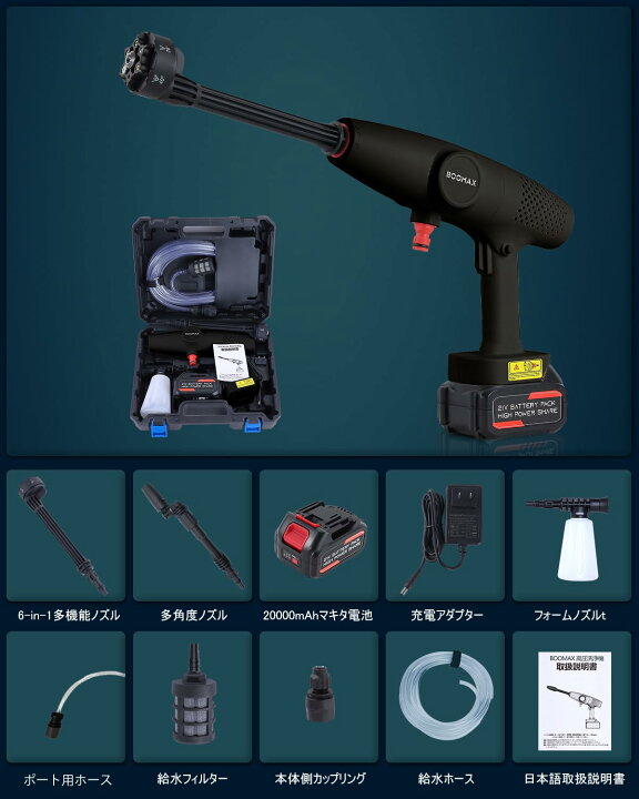 楽天市場】【2024初登場・第4世代】 高圧洗浄機 コードレス 充電式 