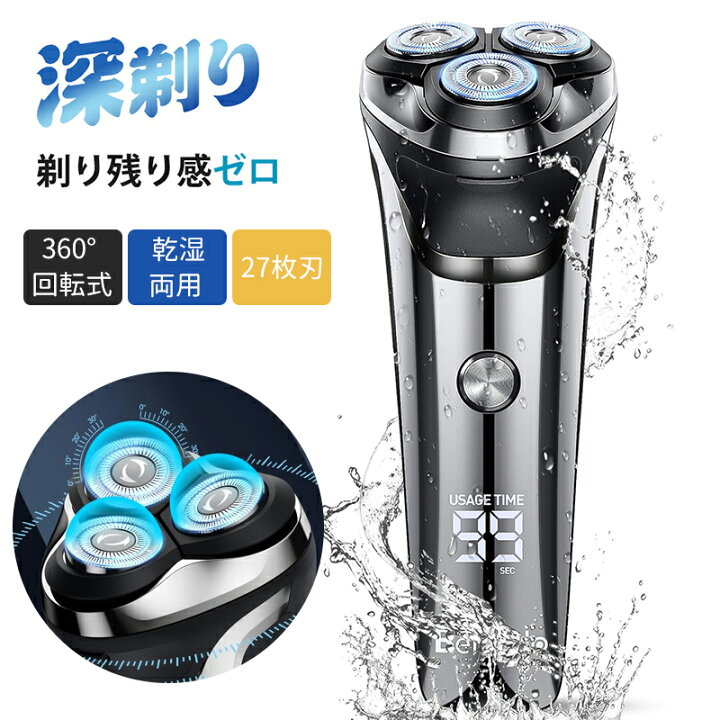 楽天市場】【2024新登場】電動シェーバー メンズ 360° 回転式 27枚刃 