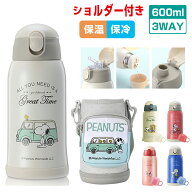 【 600ml 大容量】水筒 キッズ 子供用 水筒 子ども 600ml ストロー ステンレス カバー 肩紐 3way コップ …