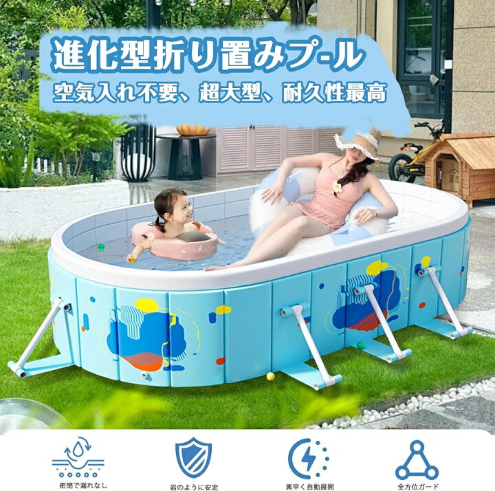 屋根付きエアープール 大型サイズ 折り畳み式 | PVC素材使用・耐高温 
