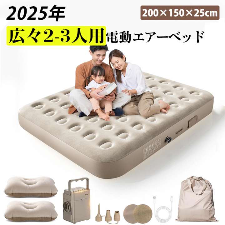 楽天市場】【200×150×25cm】2人用 エアーベッド ダブル 折り畳み 楽天市場】【200×150×25cm】2人用 エアーベッド ダブル 折り畳み