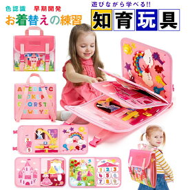 ★即納【2025新登場！】モンテッソーリ ビジーボード おもちゃ 赤ちゃん 知育おもちゃ ビジーボード 知育バッグ リュック モンテッソーリ教具 学習パズル 幼児 数字 形合わせ 指先訓練 子ども誕生日プレゼント 女の子男の子 6ヶ月1歳2歳3歳4歳5歳 人気ギフト贈り物 送料無料