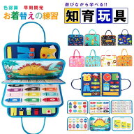 ★即納【新登場！94種学習機能】モンテッソーリ ビジーボード おもちゃ 赤ちゃん 知育おもちゃ ビジーボ…