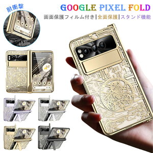 yیtBtzGoogle Pixel 9pro Fold P[X qWی J[h[ Google Pixel 9pro Fold Jo[ X^h@\ X}zP[X ϏՌ JbR IV 킢 Google Pixel 9pro Fold wʃJo[