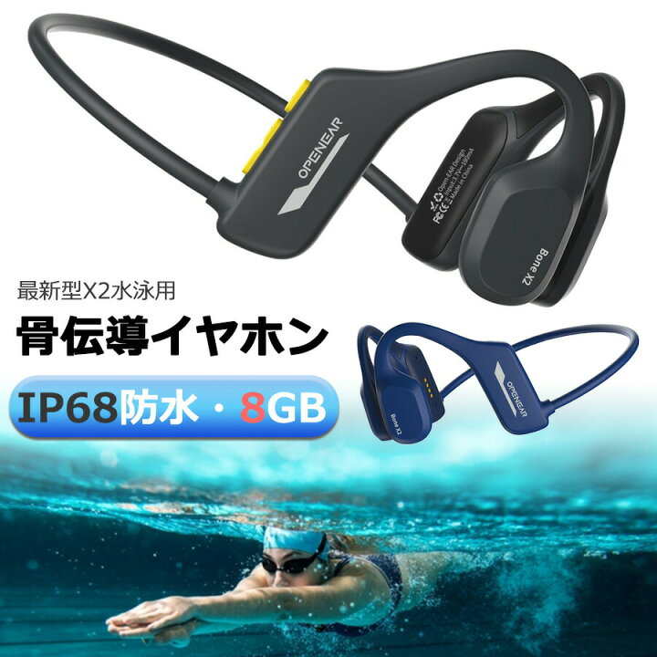 楽天市場】Bluetooth 骨伝導イヤホン ワイヤレス 内蔵8Gメモリ IP68 