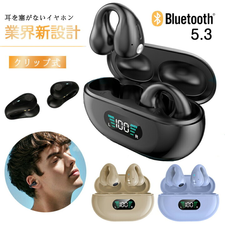 楽天市場】ワイヤレスイヤホン 耳に挟む クリップ 耳を塞がない 
