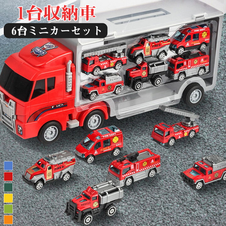 楽天市場】【1台収納車+6台ミニカーセット】知育玩具 ミニカー キッズ 