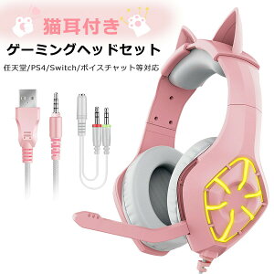 L LwbhtH 3.5mm }CNt Q[~OwbhZbg qp lp I[o[C[ ܂肽ݎ Q[p ^wbhz  HiFi  Cz LEDCgt Switch PS4 