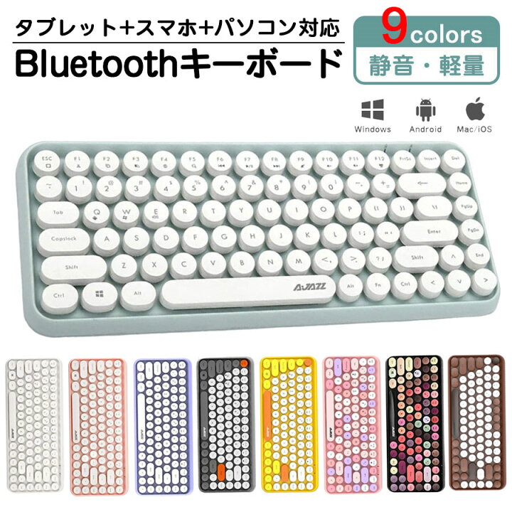 楽天市場】☆即納 ワイヤレスキーボード bluetooth キーボード 無線 