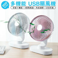 ★即納 扇風機 卓上 自動首振り USB充電式 扇風機 静音 大風量 自動首振り 15時間連続稼働 4段階風量 持…