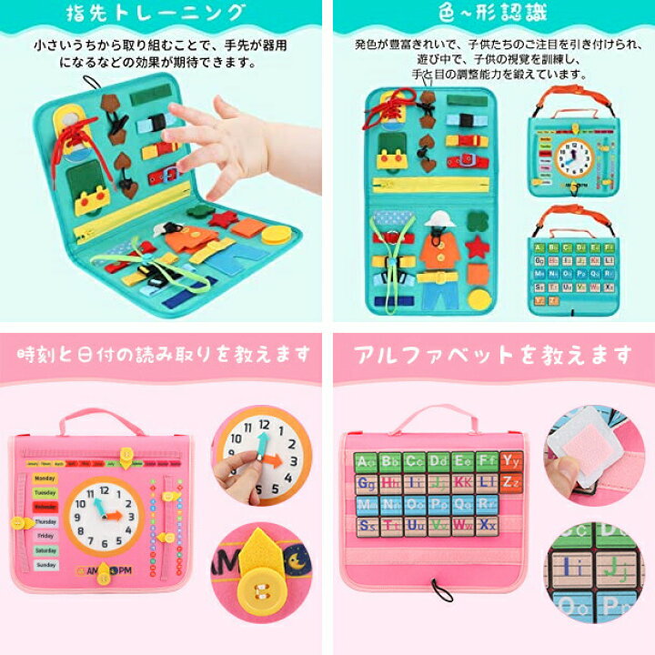 楽天市場】【18~21種学習機能】モンテッソーリ ビジーボード おもちゃ 