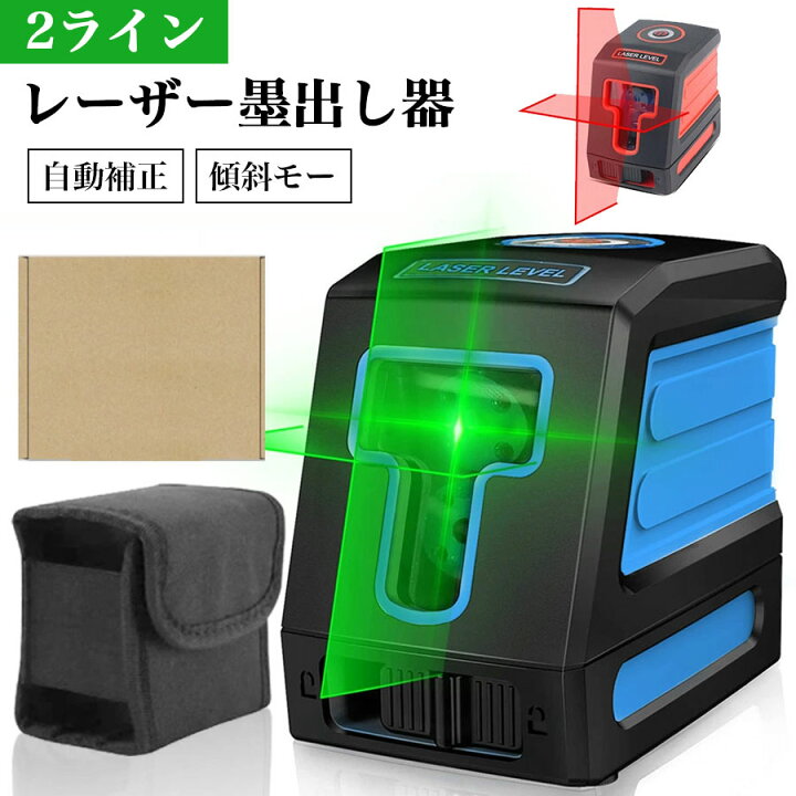 楽天市場】レーザー墨出し器 2ライングリーンレーザー墨出し器 クロス 