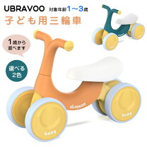 楽天市場】子供 三輪車 ubravooの通販