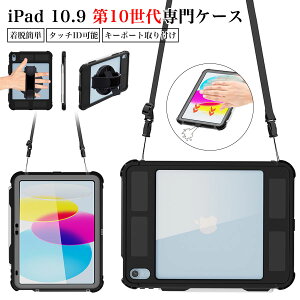 iPad 10.9 10 P[X EȒP Touch ID L[{[ht\ ho h ϏՌ h ߉\ȃohxg IP68 Jo[ y[ X^h ϏՌ _炩  MtgΉ v[