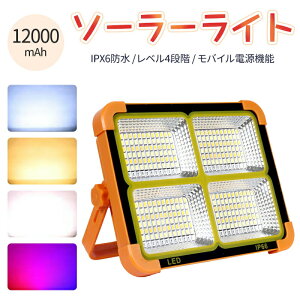 LED  ^ Ɠ [d Px 12000mAHe 4_[h \[[[d Cg LED^ COB LED F Px LED USBdP[u ܂ݎ IP66hho ^ 邢 