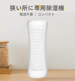 クローゼット 除湿機 小型 除湿剤 湿気取り USB充電式 繰り返し使える 防カビ剤 コンパクト 除湿器 乾燥機 クローゼット 靴棚 本棚 梅雨対策 衣類乾燥 乾燥剤 乾燥除湿機 静音 新作 送料無料