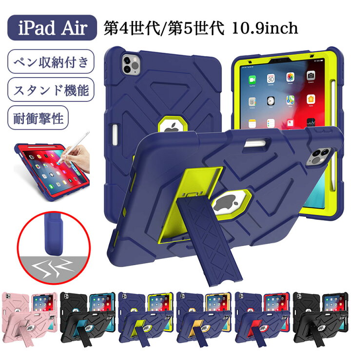 楽天市場】新型 iPad air 第4世代 ケース アップルペンシル収納 