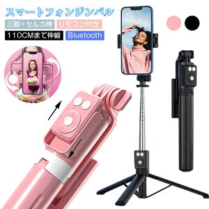 X}[gtHWo Bluetooth B_ X}zOr Rg[ 7iKōő170cmLk iPhone AndroidX}zΉ uh~ ^c^Be 360x] Be^/CuzM Vlog