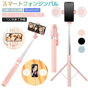 X}[gtHWo Bluetooth LEDCg2t B_ X}zOr Rg[ 7iKōő170cmLk iPhone AndroidX}zΉ uh~ ^c^Be 360x] ^惉