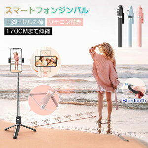 X}[gtHWo Bluetooth B_ X}zOr Rg[ 7iKōő170cmLk iPhone AndroidX}zΉ uh~ ^c^Be 360x] Be^/CuzM Vlog