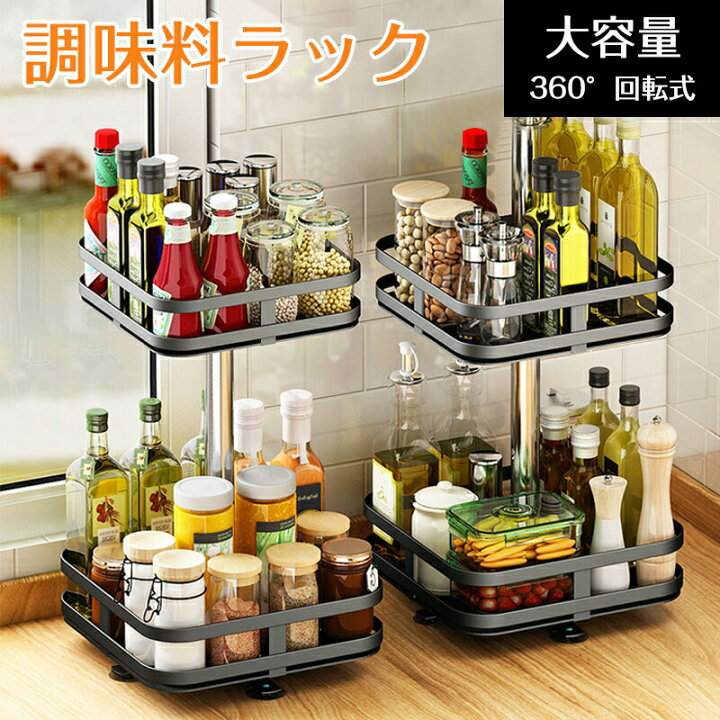 楽天市場】「送料無料」調味料ラック 2段 キッチンスタンド キッチン 