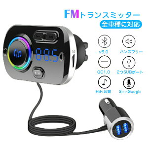 FM gX~b^[ 2USB[d|[gt nYt[ bluetooth5.0 ԍ  xȂ iPod J[`[W[ mCYy u[gD[X V[o[ iphone[d 12`24VԑΉ QC3.0|[g