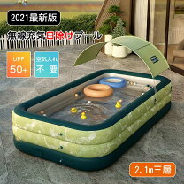 楽天市場】自動充気 プールの通販
